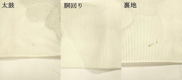 平和屋着物＊夏物 八寸名古屋帯 舞花文 銀糸 DABA0143cm