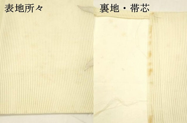 平和屋着物＊夏物 九寸名古屋帯 草花文 銀糸 正絹 逸品 DABA0145cm