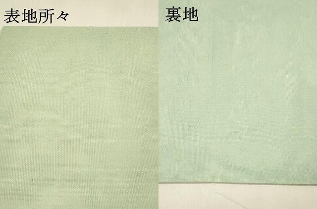 平和屋着物＊夏物 九寸名古屋帯 草花文 金銀糸 正絹 逸品 DABA0146cm