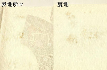 平和屋着物＊夏物 六通柄袋帯 地紙草花文 金銀糸 正絹 逸品 DABA0156cm