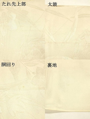 平和屋着物＊夏物 六通柄袋帯 草花文 金糸 正絹 逸品 DABA0157cm