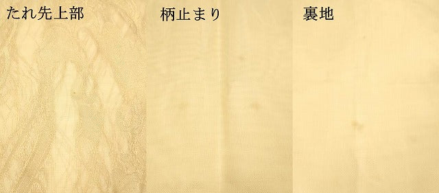 平和屋着物＊夏物 六通柄 本袋帯 流水千鳥文 金糸 正絹 逸品 DABA0158cm