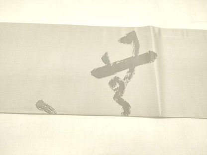 平和屋着物●九寸名古屋帯 抽象文様 正絹 逸品 DABA0218cm