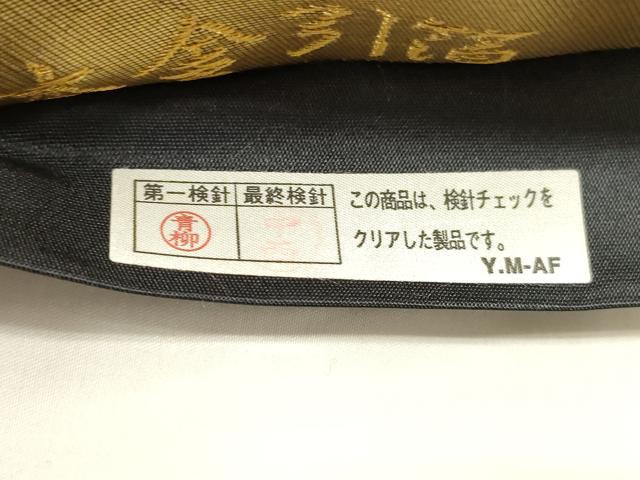 平和屋着物●六通柄袋帯　唐織　有栖川文様　本金引箔　正絹　逸品　DABA0220cm