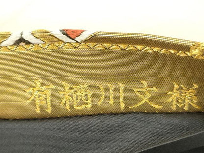 平和屋着物●六通柄袋帯　唐織　有栖川文様　本金引箔　正絹　逸品　DABA0220cm