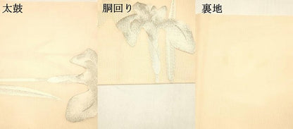 平和屋着物＊夏物 九寸名古屋帯 杜若 銀糸 正絹 逸品 DABA0238cm
