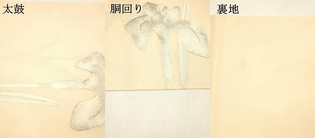 平和屋着物＊夏物 九寸名古屋帯 杜若 銀糸 正絹 逸品 DABA0238cm