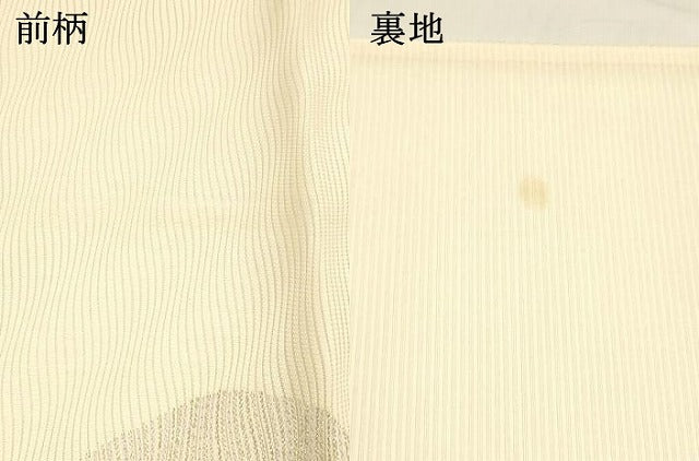 平和屋着物＊夏物 六通柄袋帯 抽象文様 銀糸 正絹 逸品 DABA0241cm