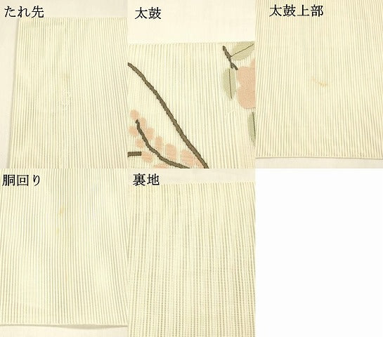 平和屋着物＊夏物 絽綴れ 太鼓柄袋帯 枝花文 正絹 逸品 DABA0242cm