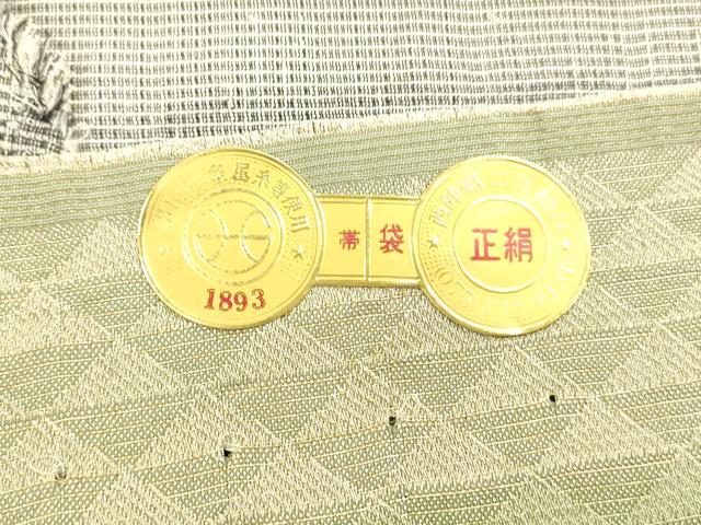平和屋着物▽西陣 京藝謹製 スリーシーズン 春夏秋 両面 全通柄袋帯 鹿の子文 鱗文 金銀糸 証紙付き 正絹 逸品 DABA0243cm