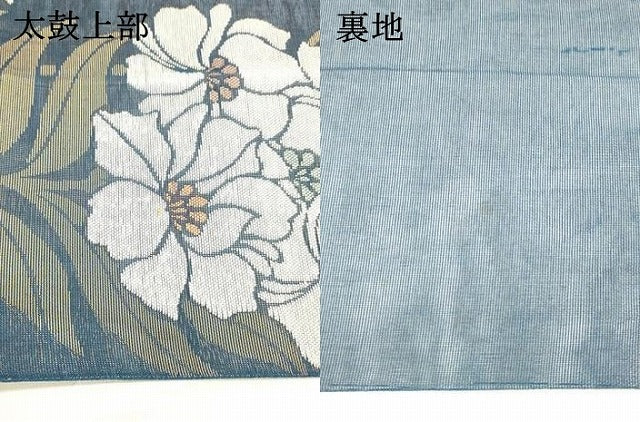 平和屋着物＊夏物 六通柄袋帯 草花文 金糸 正絹 逸品 DABA0244cm