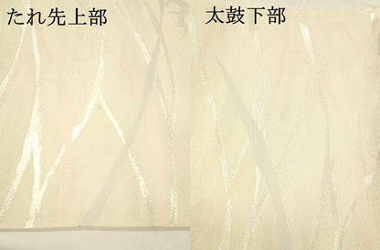 平和屋着物＊夏物 六通柄袋帯 流水草葉文 銀糸 正絹 逸品 DABA0265cm