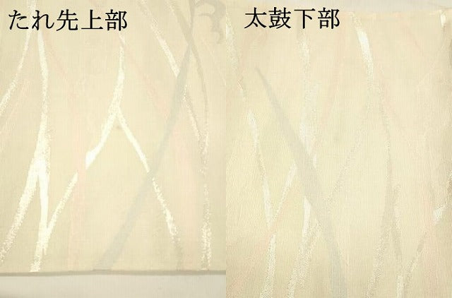 平和屋着物＊夏物 六通柄袋帯 流水草葉文 銀糸 正絹 逸品 DABA0265cm