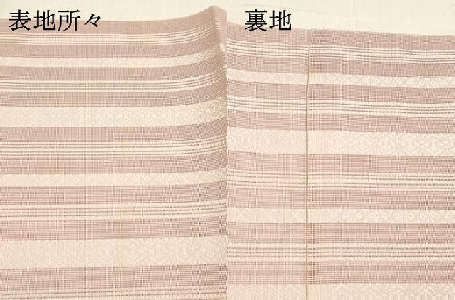 平和屋着物＊夏物 本場筑前博多織 八寸名古屋帯 紗献上 鴇色 正絹 逸品 DABA0278cm