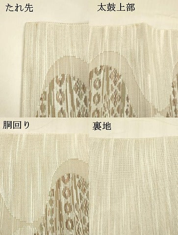 平和屋着物＊夏物 八寸名古屋帯 抽象文様 DABA0279cm