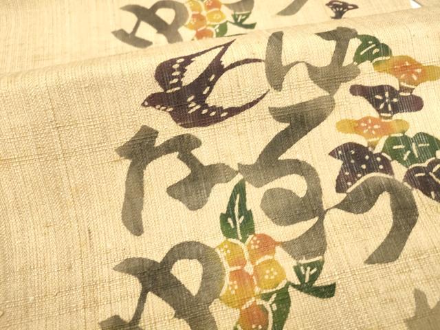 平和屋着物＊夏物　九寸名古屋帯　生紬　型染　花鳥文　正絹　逸品　DABA0286cm