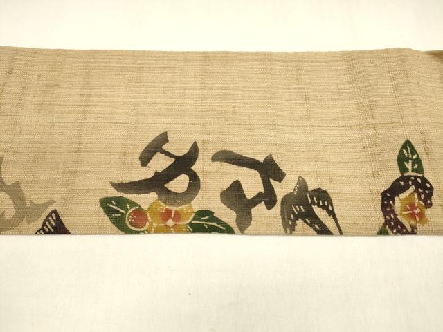 平和屋着物＊夏物　九寸名古屋帯　生紬　型染　花鳥文　正絹　逸品　DABA0286cm