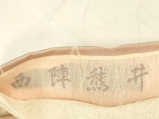 平和屋着物＊夏物 西陣 熊井謹製 両面 六通柄袋帯 更紗花唐草文 正絹 逸品 DABA0297cm