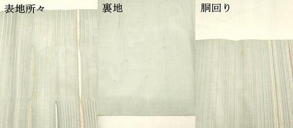 平和屋着物＊夏物 つけ帯 横段文 銀糸 正絹 逸品 DABA0310cm