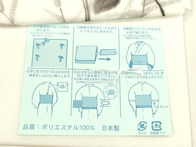 平和屋着物＊夏物　つけ帯　手描き　草葉文　DABA0314cm
