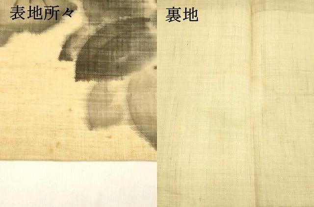平和屋着物＊夏物 六通柄 京袋帯 作家物 手描き 蓮 麻 逸品 DABA0318cm