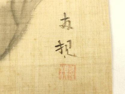 平和屋着物＊夏物 六通柄 京袋帯 作家物 手描き 蓮 麻 逸品 DABA0318cm