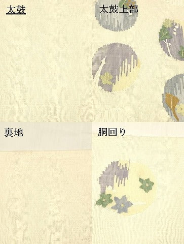 平和屋着物▽スリーシーズン 春夏秋 太鼓柄袋帯 すくい織 草花丸文 金糸 正絹 逸品 DABA0325cm