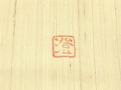 平和屋着物＊夏物 九寸名古屋帯 型染 作家物 抽象文様 麻 逸品 DABA0327cm