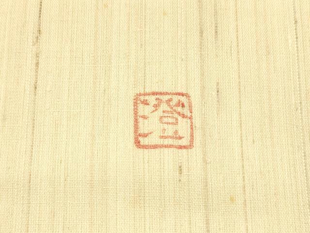 平和屋着物＊夏物 九寸名古屋帯 型染 作家物 抽象文様 麻 逸品 DABA0327cm