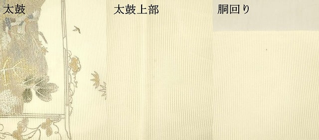 平和屋着物＊夏物 太鼓柄袋帯 螺鈿 飛鶴流水草花文 金銀彩