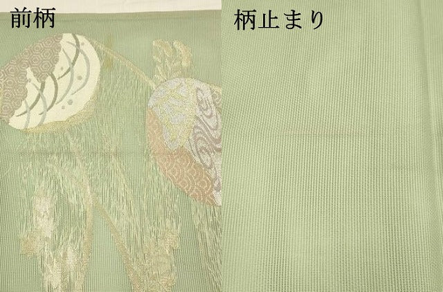 平和屋着物＊夏物 六通柄袋帯 貝合わせ流水露芝文 金銀糸 正絹 逸品 DABA0338cm