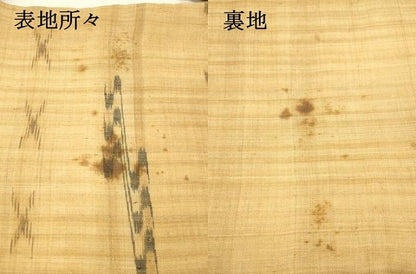 平和屋着物＊夏物 芭蕉布 手積み芭蕉糸100％ 九寸名古屋帯 流水抽象文 麻 逸品 DABA0340cm