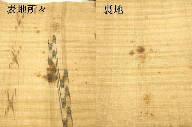 平和屋着物＊夏物 芭蕉布 手積み芭蕉糸100％ 九寸名古屋帯 流水抽象文 麻 逸品 DABA0340cm