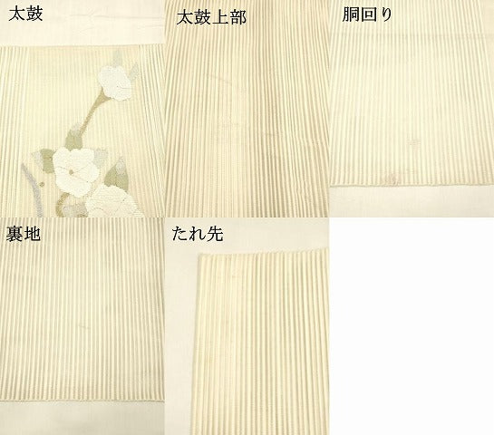 平和屋着物＊夏物 絽綴れ 八寸名古屋帯 枝花文 金銀糸 正絹 逸品 DABA0349cm