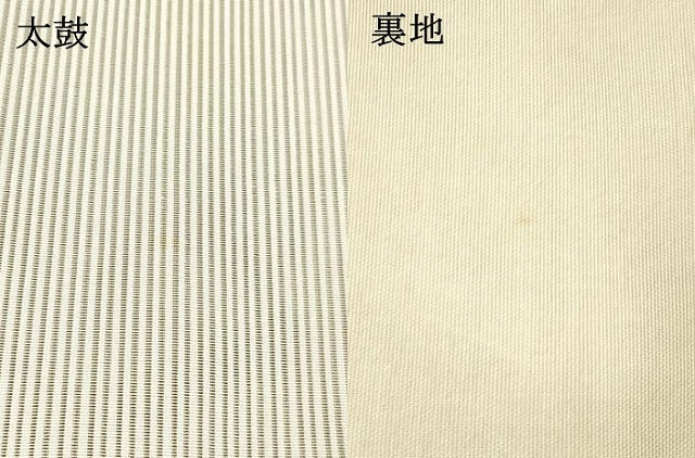 平和屋着物＊夏物 絽綴れ 太鼓柄袋帯 横段抽象文 正絹 逸品
