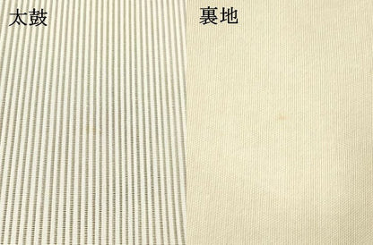 平和屋着物＊夏物 絽綴れ 太鼓柄袋帯 横段抽象文 正絹 逸品 DABA0360cm