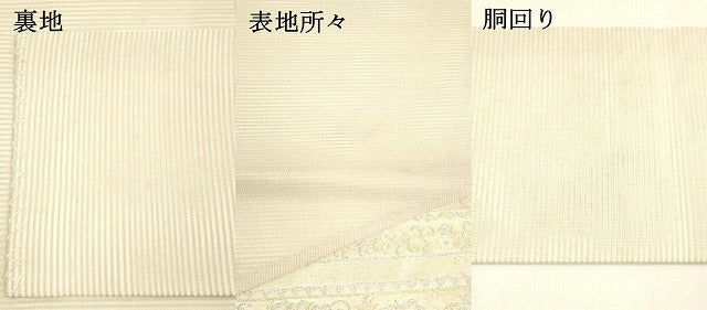 平和屋着物＊夏物 つけ帯 切嵌更紗花文 金銀糸 正絹 逸品 DABA0364cm