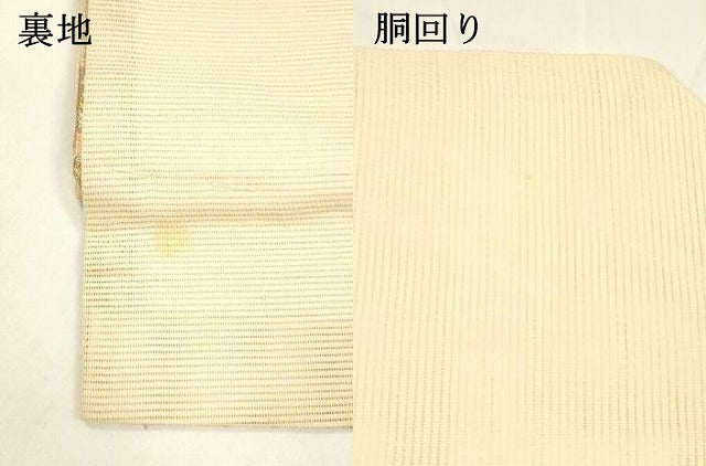 平和屋着物＊夏物 つけ帯 流水草花文 金銀糸 正絹 逸品 DABA0367cm