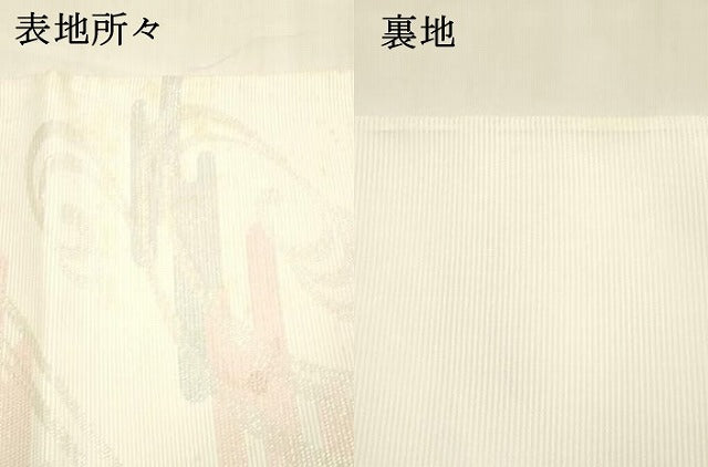 平和屋着物＊夏物 六通柄 京袋帯 流水文 銀糸 DABA0369cm
