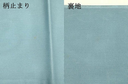 平和屋着物＊夏物 六通柄袋帯 横段文 金糸 正絹 逸品 DABA0373cm