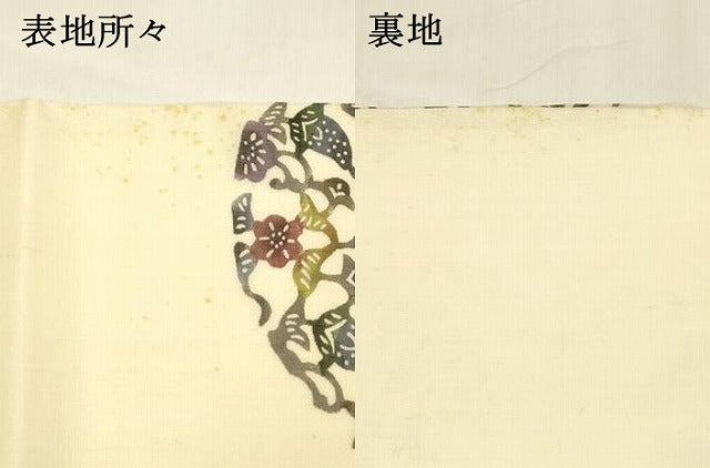 平和屋着物＊夏物 九寸名古屋帯 天然繭絹芭蕉布 紅型染 草花文 証紙付き 正絹 逸品 DABA0385cm