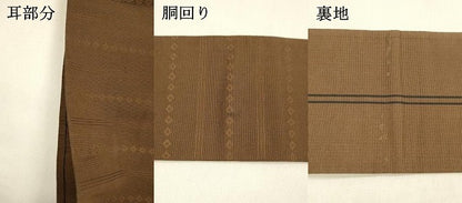 平和屋着物●男性　本場筑前博多織　角帯　横段文　焦茶色　正絹　逸品　DABA0389cm
