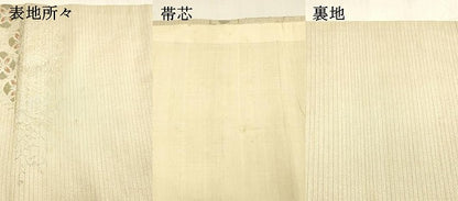 平和屋着物＊夏物 アンティーク 大正ロマン 九寸開き名古屋帯 横段花文 龍 唐獅子 金銀糸 正絹 逸品 DABA0476cm
