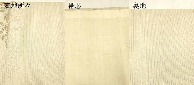 平和屋着物＊夏物 アンティーク 大正ロマン 九寸開き名古屋帯 横段花文 龍 唐獅子 金銀糸 正絹 逸品 DABA0476cm