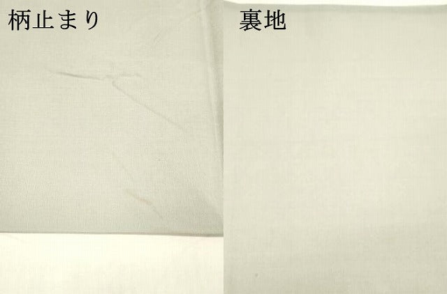 平和屋着物＊夏物 六通柄袋帯 流水草葉文 金銀糸 正絹 逸品 DABA0478cm