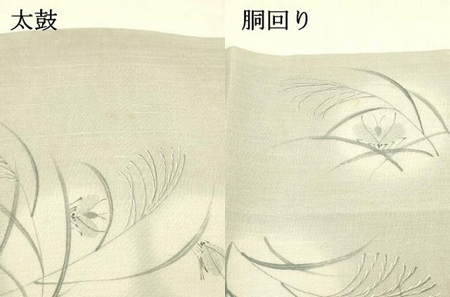 平和屋着物＊夏物 絹芭蕉 太鼓柄袋帯 手描き 鈴虫草葉文 正絹 逸品 DABA0479cm