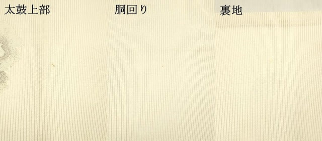 平和屋着物＊夏物 九寸開き名古屋帯 草花文 金銀糸 正絹 逸品 DABA0482cm