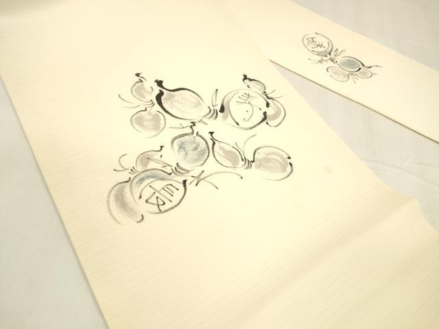 平和屋着物＊夏物 九寸名古屋帯 作家物 手描き 瓢箪文字文 正絹 逸品 DABA0494cm