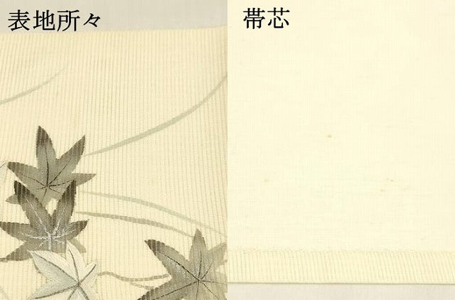 平和屋着物＊夏物 九寸開き名古屋帯 作家物 手描き 刺繍 枝葉文 銀彩 正絹 逸品 DABA0499cm