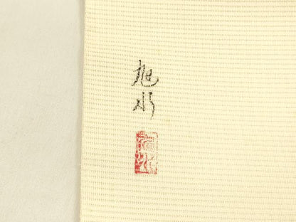 平和屋着物＊夏物 九寸開き名古屋帯 作家物 手描き 刺繍 枝葉文 銀彩 正絹 逸品 DABA0499cm